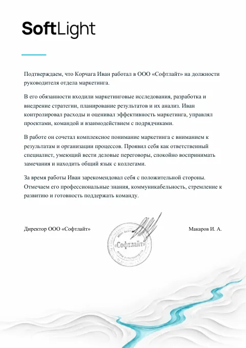 Рекомендация SoftLight